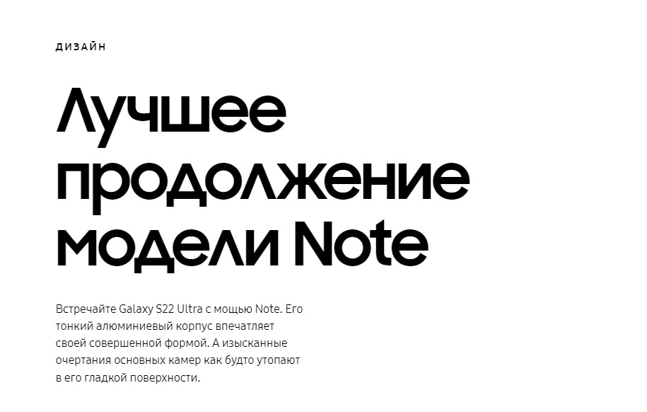 Samsung Galaxy S22 Ultra